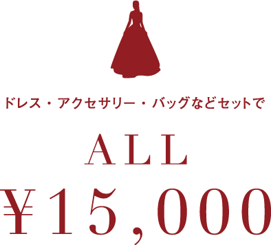 ALL ¥15,000